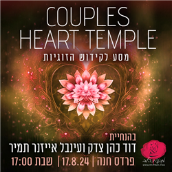 Couples Heart Temple