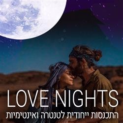 Cosmic Lovers - Love Nights