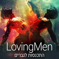 LovingMen Israel